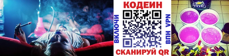 OMG зеркало Губаха Codein Purple Drank