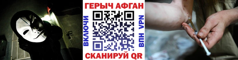 купить наркотики цена  Губаха  Героин Афган 
