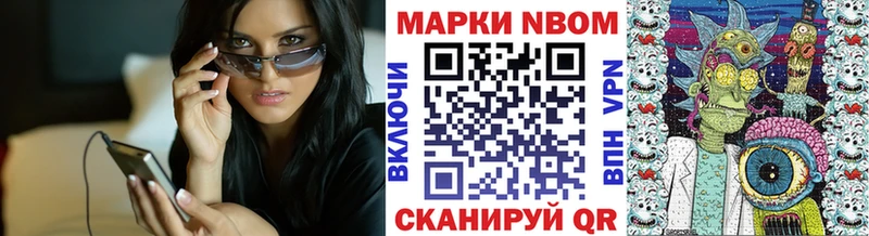 Марки 25I-NBOMe 1,8мг  Губаха 